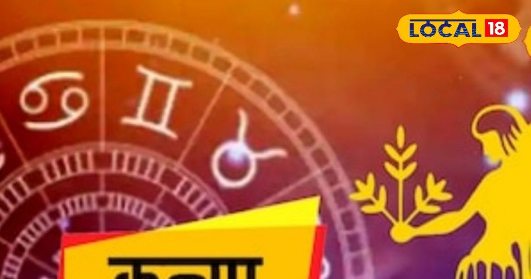 Kanya Rashifa: कन्या राशि वालों को आज रहना होगा सतर्क! आपकी सेहत दे रही है खतरे का संकेत…