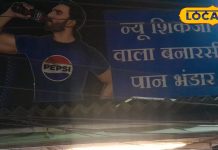 Lucknow: अब लखनऊ में लें बनारस के असली पान का स्वाद, जिसके हर बाइट में है ठंडक का अहसास!