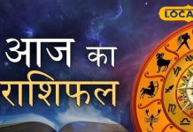 लव लाइव रहेगी शानदार, आर्थिक स्थिति होगी मजबूत, जानें मेष राशि वालों की कुंडली
