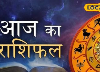 लव लाइव रहेगी शानदार, आर्थिक स्थिति होगी मजबूत, जानें मेष राशि वालों की कुंडली