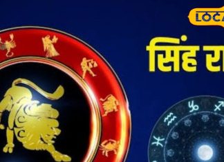 Singh Rashifal 15 April 2025: सिंह राशि के लिए रहस्य से भरा दिन! एक ओर धन लाभ, तो दूसरी ओर… पढ़ें राशिफल