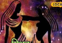 Mithun Rashifal: कार्यक्षेत्र में विवाद के योग, नौकरी के लिए इस समय भेजें CV, कैसा रहेगा मिथुन राशि वालों का दिन?