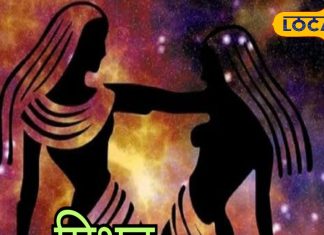 Mithun Rashifal: कार्यक्षेत्र में विवाद के योग, नौकरी के लिए इस समय भेजें CV, कैसा रहेगा मिथुन राशि वालों का दिन?