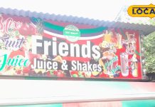 लखनऊ: गोमतीनगर के फ्रेंड्स जूस कॉर्नर पर सभी फलों के जूस का आनंद लें