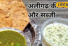 मथुरा में यहां मिलती है अलीगढ़ स्टाइल की बेढ़ई, खाने वालों की लगती है भीड़