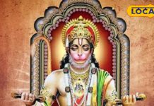 हनुमान जन्मोत्सव पर विशेष संयोग…इस दिन एक छोटे से काम से… इन राशि वालों की परेशानी हो जाएगी खत्म!