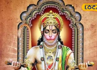 हनुमान जन्मोत्सव पर विशेष संयोग…इस दिन एक छोटे से काम से… इन राशि वालों की परेशानी हो जाएगी खत्म!