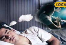 किसी-किसी को आता है ऐसा सपना, पहले तो डरेंगे..फिर आप पर बरसेगी कृपा! माना गया बेहद शुभ