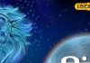 Leo Horoscope: आज सिंह राशि वालों का पराक्रम बोलने वाला है! धन, सेहत और करियर में मिल सकती है बड़ी सफलता!