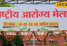 जयपुर में राष्ट्रीय आरोग्य मेला, आयुर्वेदिक दवाइयों की स्टॉल्स.