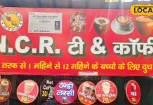बच्चों को फ्री में दूध पिलाकर छाया यूपी का ये चाय वाला, लगी रहती है भीड़, जानें मुफ्त में पिलाने की वजह