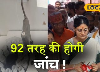 यूपी में थाइराइड और कैंसर के मरीजों के लिए खुशखबरी, यहां फ्री में होगी 92 तरह की बीमारियों की जांच