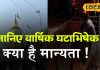 मां विंध्यवासिनी का घटाभिषेक, खुला गुप्त गर्भकुंड, तीन घंटे के लिए बंद रहा मंदिर, जानें क्या है मान्यता