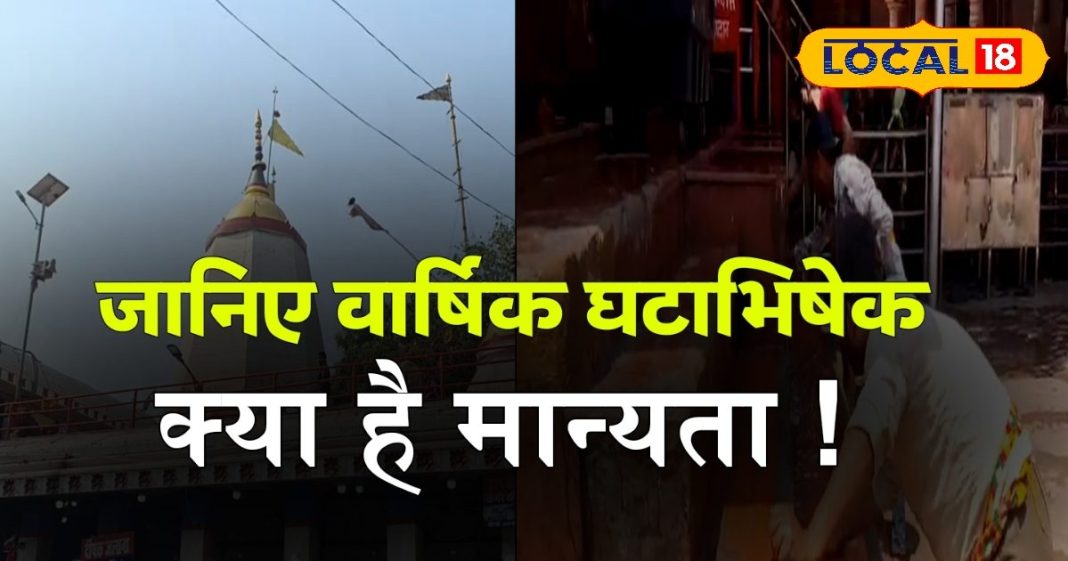 मां विंध्यवासिनी का घटाभिषेक, खुला गुप्त गर्भकुंड, तीन घंटे के लिए बंद रहा मंदिर, जानें क्या है मान्यता