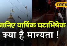 मां विंध्यवासिनी का घटाभिषेक, खुला गुप्त गर्भकुंड, तीन घंटे के लिए बंद रहा मंदिर, जानें क्या है मान्यता