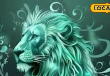 Singh Rashifal 15 April 2025: सिंह राशि वालों के लिए सतर्क रहने का दिन, इस समय के बाद न लें कोई फैसला!