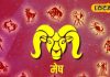 Mesh Rashifal 15 April 2025 : हर क्षेत्र में होगी ग्रोथ, बल्ले-बल्ले रहेगा आज मेष राशि वालों का दिन