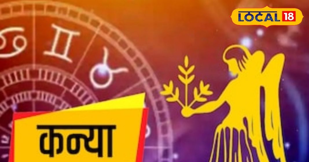 कन्या राशिफल: मन रहेगा शांत, मिलेगा पैसों का फायदा! 16 अप्रैल को कन्या राशि की चमकेगी किस्मत