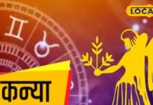 कन्या राशिफल: मन रहेगा शांत, मिलेगा पैसों का फायदा! 16 अप्रैल को कन्या राशि की चमकेगी किस्मत