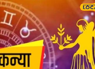 कन्या राशिफल: मन रहेगा शांत, मिलेगा पैसों का फायदा! 16 अप्रैल को कन्या राशि की चमकेगी किस्मत