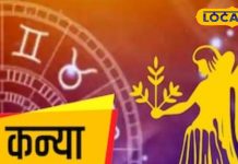Kanya Rashifal: How will be the day for zodiac sign people, know from the astrologer of Devghar