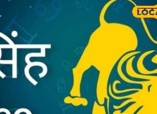 Singh Rashifal 17 April 2025: सिंह राशि में चंद्रमा का प्रभाव, मिलेगा अपार सम्मान, लेकिन एक गलती पड़ सकती है भारी!