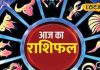 Vrishabh Rashifal 17 April 2025 : परिवार, पैसा और प्रेम…आज कर लें ये काम, दिन होगा शानदार