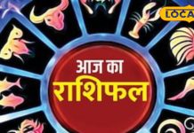 Vrishabh Rashifal 17 April 2025 : परिवार, पैसा और प्रेम…आज कर लें ये काम, दिन होगा शानदार