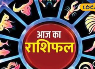 Vrishabh Rashifal 17 April 2025 : परिवार, पैसा और प्रेम…आज कर लें ये काम, दिन होगा शानदार