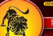 Singh Rashifal 18 April 2025: सिंह राशि वालों के लिए आज का दिन रहेगा अनमोल, जानिए क्या कहती है ग्रहों की चाल!