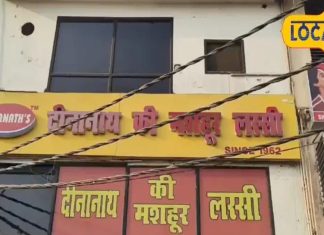 Bareilly Lassi: बरेली की 60 साल पुरानी लस्सी की दुकान पर लें स्वादिष्ट लस्सी का आनंद.