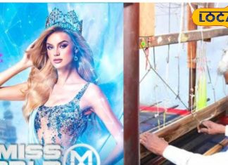 मिस वर्ल्ड 2025: हैदराबाद में तेलंगाना की हैंडलूम विरासत का जलवा