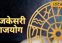 ढाई दिन के लिए गुरु बनाने जा रहे शक्तिशाली राजयोग, ये 4 राशि वालों होंगे अमीर