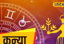 Kanya Rashifal 20 April 2025