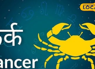 Kark Rashifal: कर्क राशि वाले आज कह दें अपने दिल की बात, नौकरी बदलने की सोच रहे हैं तो…