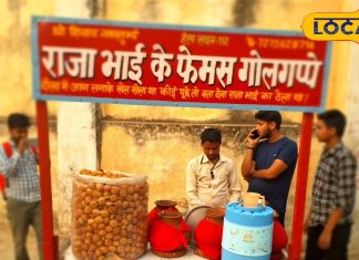 गाजीपुर में राजा भैया की 5 फ्लेवर वाली पानीपुरी का जलवा.