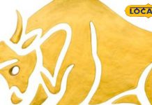 Aaj Ka Vrishabh Rashifal: मकर राशि में चंद्रमा करेंगे गोचर…आज पलट सकती है वृषभ राशि वालों की किस्मत