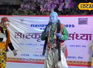 बहुरूपिया कला: विलुप्ति की कगार पर बहुरूपिया कला, कलाकार की जुबानी सुनिए दर्द की कहानी, सरकार से संरक्षण और रोजगार की अंतिम आस