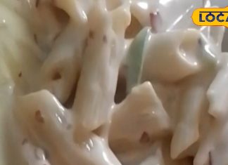 पहले नहीं खाया होगा ऐसा पास्ता, दूध और सब्जियों से होता है तैयार, इसके आगे बड़े होटलों की डिश भी फेल!