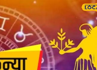 Virgo Horoscope Today – Bharat.one हिंदी