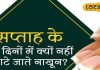रविवार को भी नहीं काटना चाहिए नाखून, इस काम के लिए हफ्ते के 4 दिन क्यों अशुभ? जानें सब
