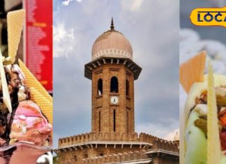 आइसक्रीम के लिए मशहूर है 90 साल पुरानी यह मार्केट, खाने के लिए दूर-दूर से आते हैं लोग