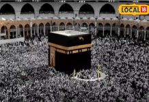 Haj training in Aligarh : हज यात्रा करने से पहले कर लें इसकी ट्रेनिंग, बिना इसके झेल जाएंगे
