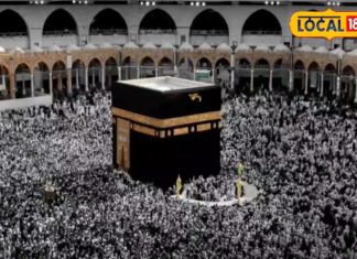 Haj training in Aligarh : हज यात्रा करने से पहले कर लें इसकी ट्रेनिंग, बिना इसके झेल जाएंगे