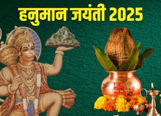 Hanuman Jayanti 2025 Puja Samagri: हनुमान जयंती पर भद्रा का साया, जानें पूजा सामग्री, मुहूर्त, मंत्र और महत्व