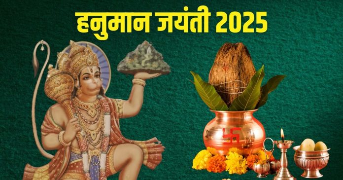 Hanuman Jayanti 2025 Puja Samagri: हनुमान जयंती पर भद्रा का