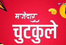 …जब दफ्तर से लेट घर पहुंचा पति? पत्नी ने पूछा देरी का कारण, मिला ऐसा जवाब कि सुनकर हो जाएंगे लोटपोट – Bharat.one हिंदी