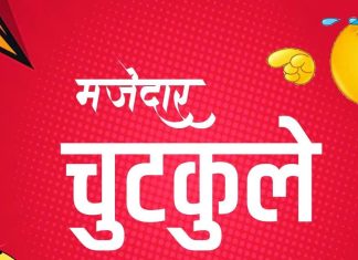 …जब दफ्तर से लेट घर पहुंचा पति? पत्नी ने पूछा देरी का कारण, मिला ऐसा जवाब कि सुनकर हो जाएंगे लोटपोट – Bharat.one हिंदी