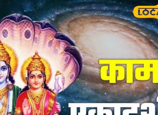 Kamada Ekadashi 2025: शुभ मुहूर्त, पूजा विधि और महत्व.