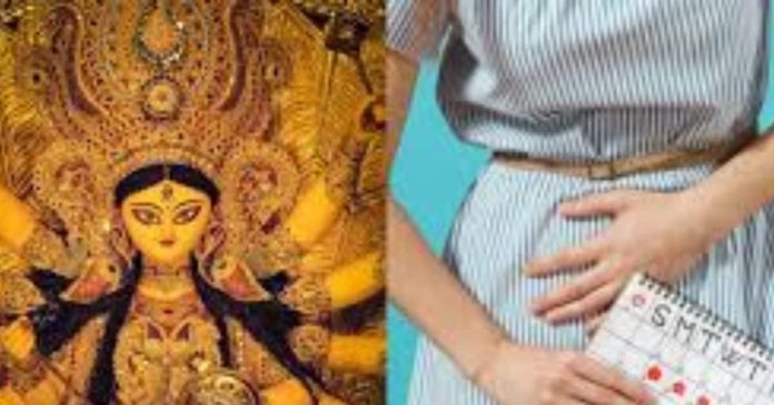 Menstrual Cycle in Navratri : नवरात्रि में हो गये हैं